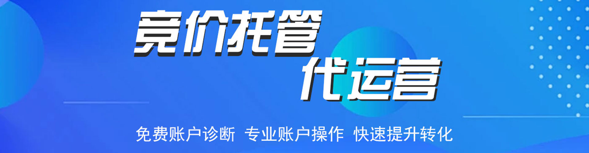 商洛sem主管